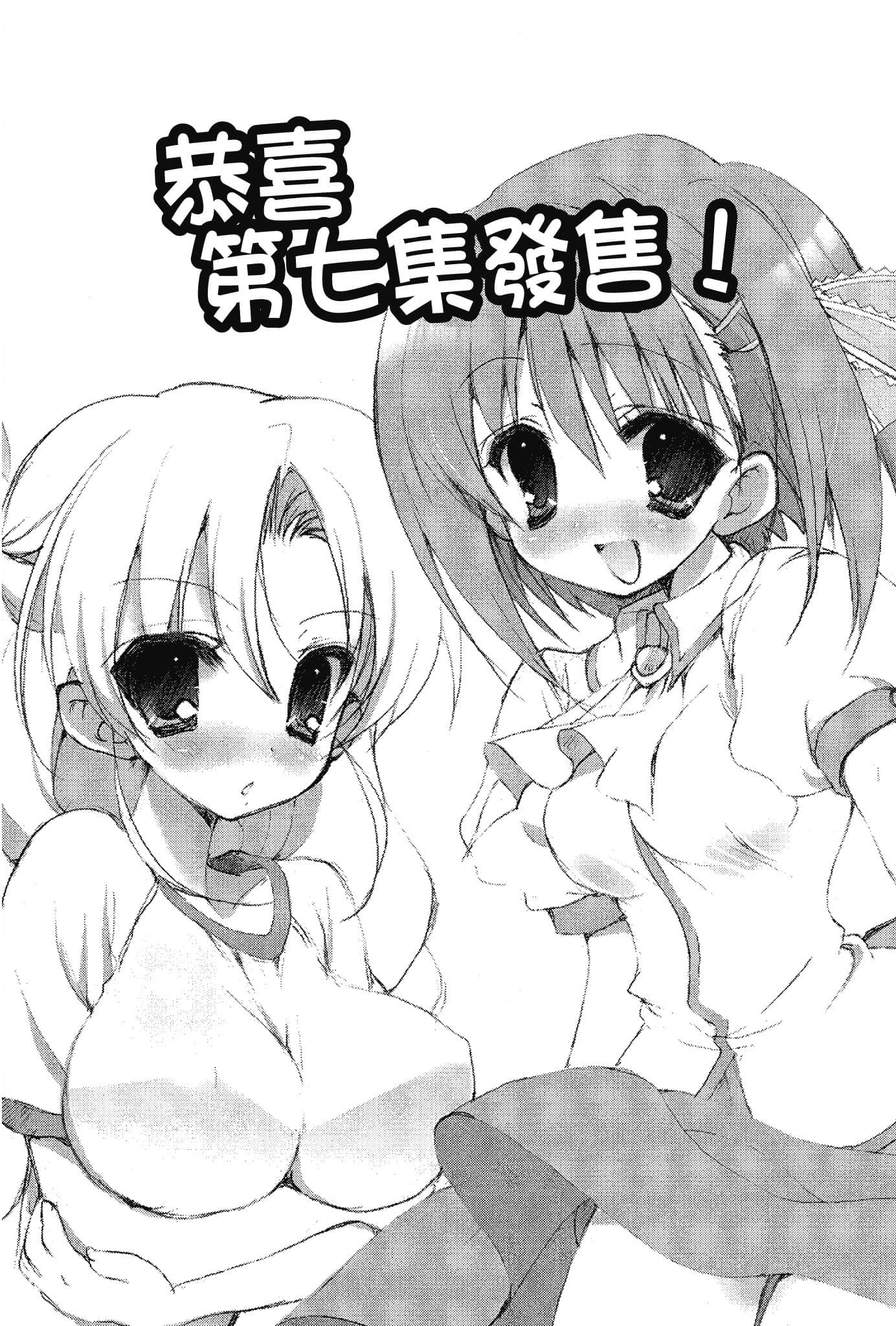 《大小姐×执事！》7 后记插图（2）