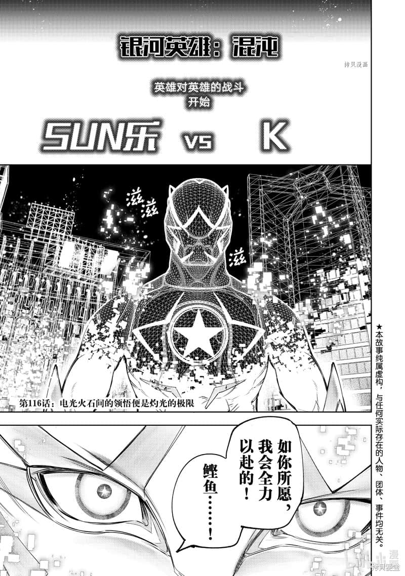 香格里拉边境（漫画）小说插图（2121）