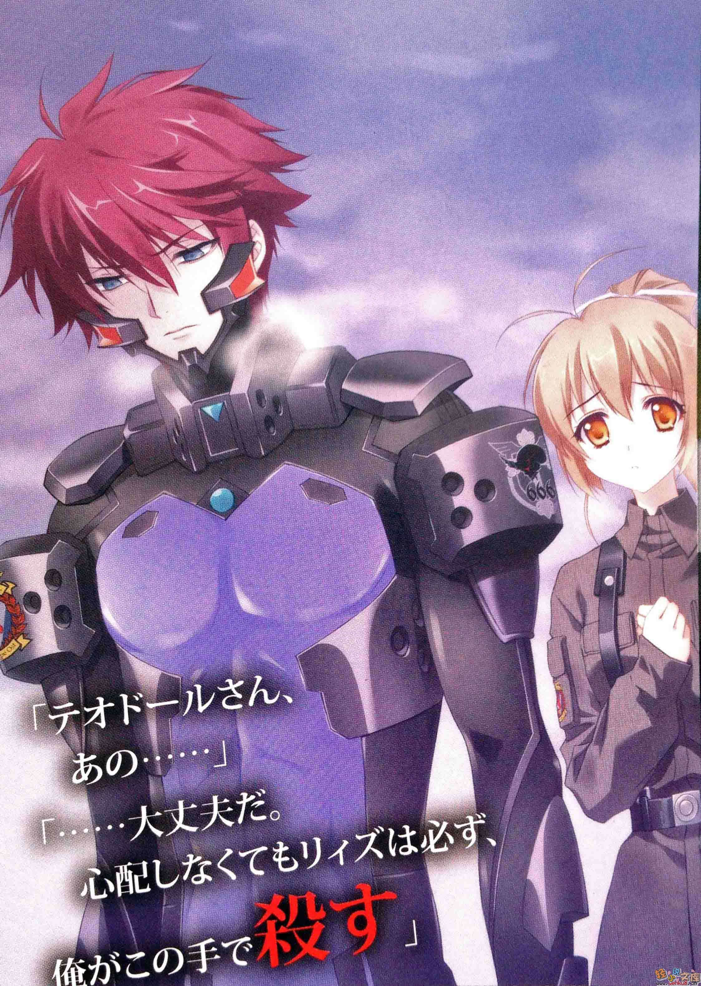 《MUV-LUV Schwarzes marken》6 插图（4）