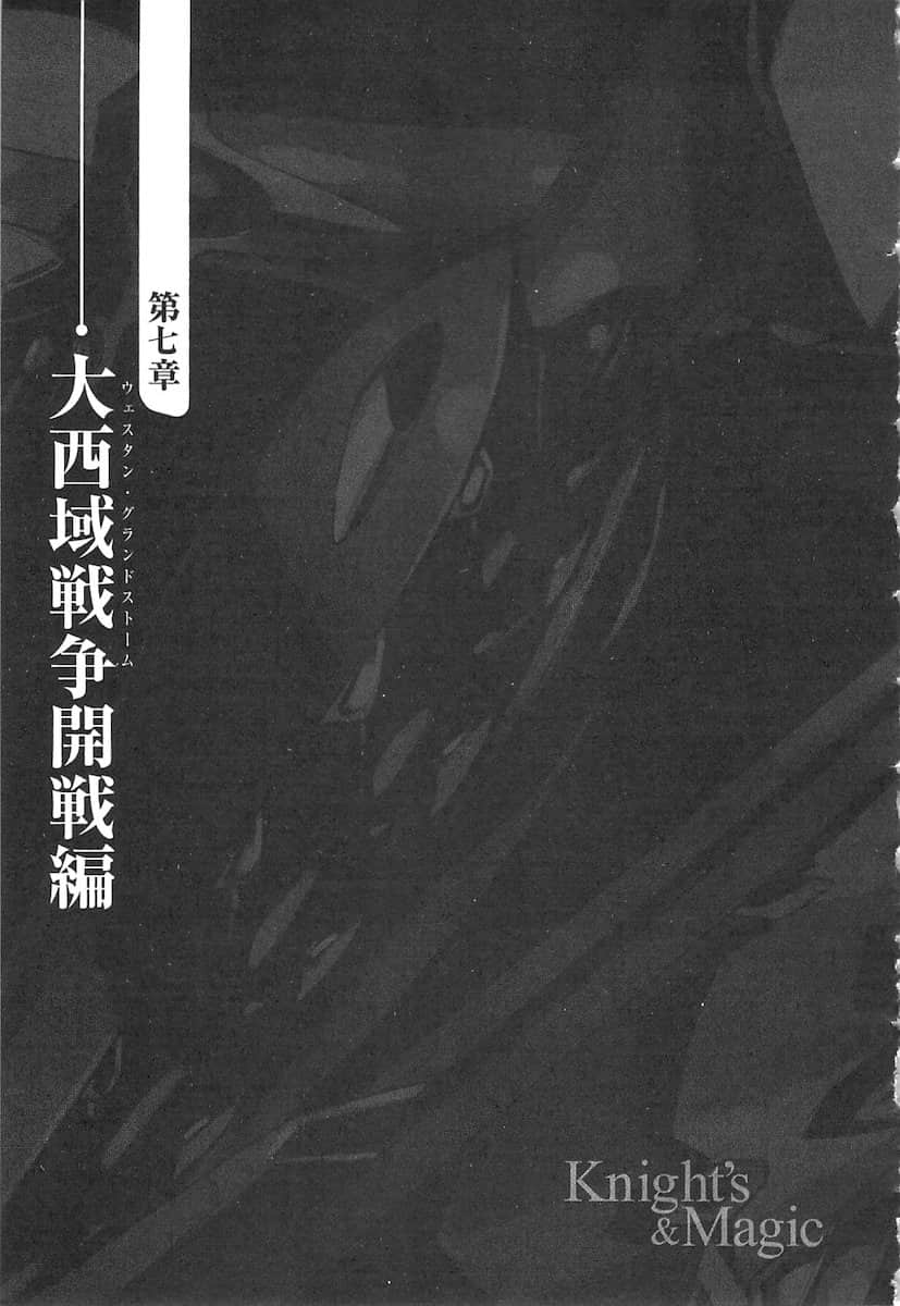 骑士＆魔法小说插图（82）