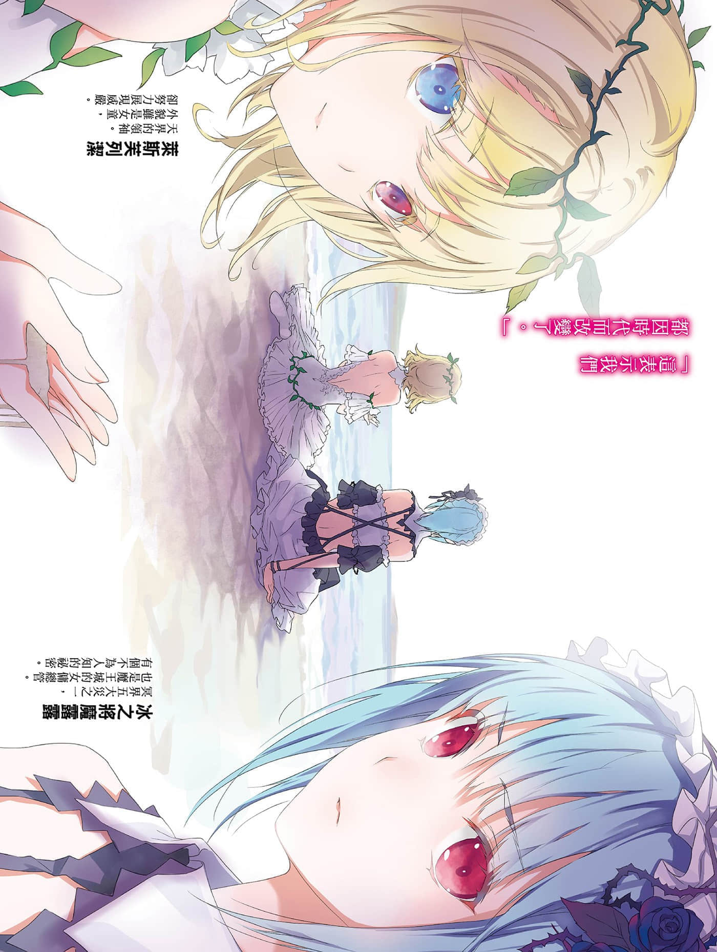 《世界末日的世界录》6 末日精灵 插图（4）