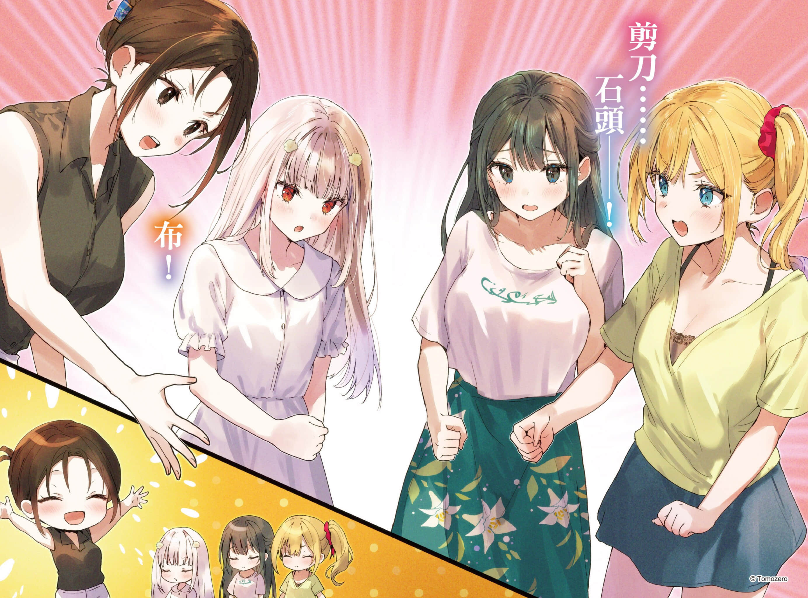 被嘲笑是窗边族编辑的我，与双胞胎女高中生展开同居生活小说插图（23）