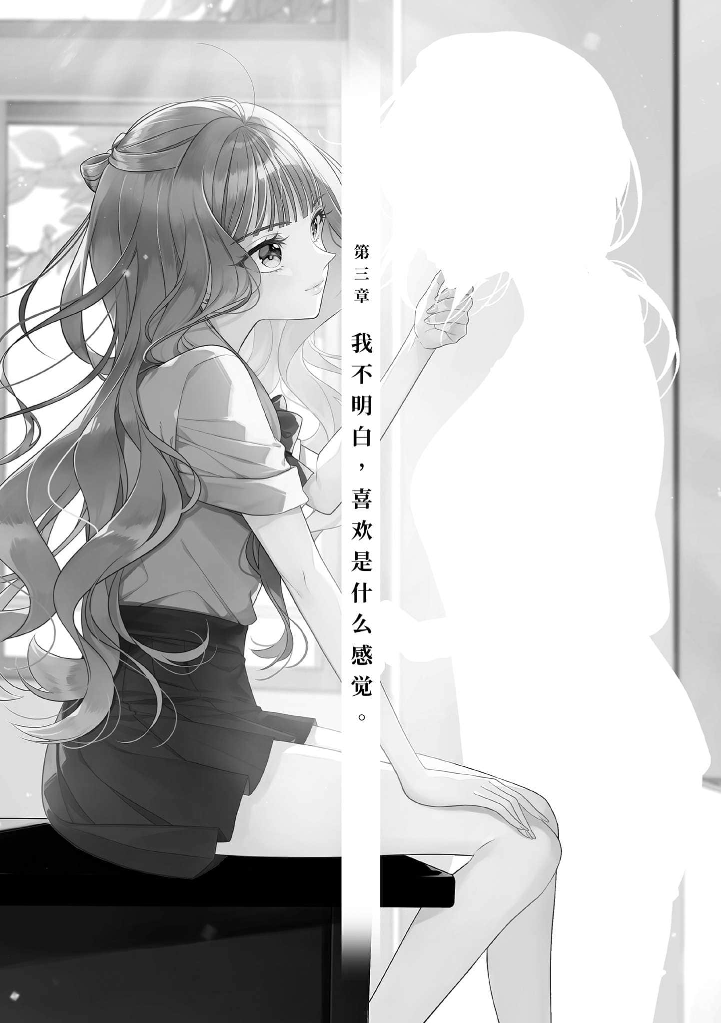 放学后的教室，爱意日渐加深小说插图（8）