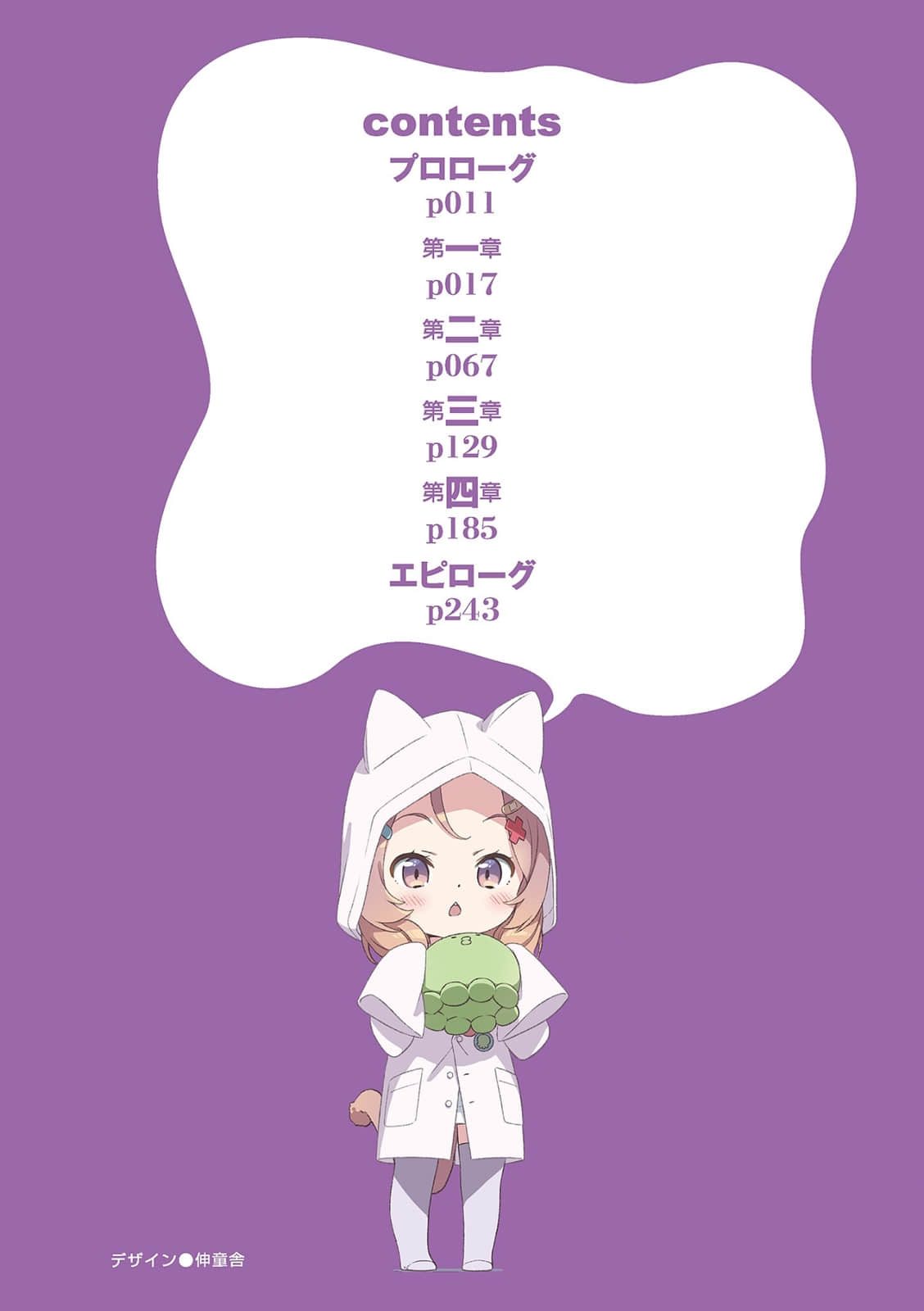 我那难以启齿的羞耻初恋小说插图（68）
