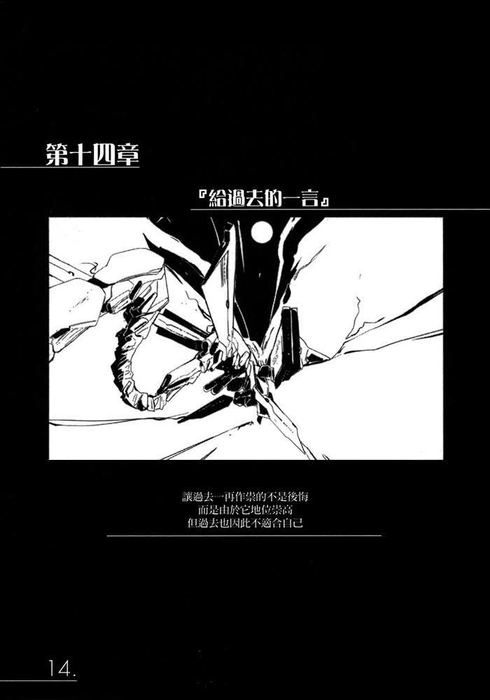 《AHEAD Series 终焉的年代记》7 插图（25）