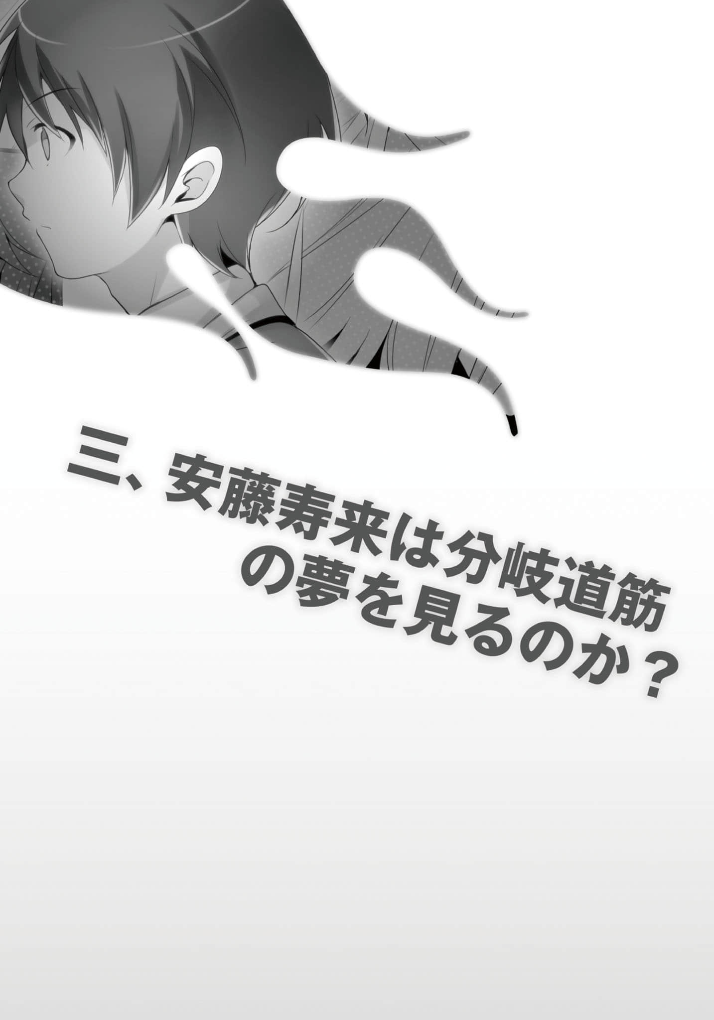 《日常生活中的异能战斗》10 插图（16）