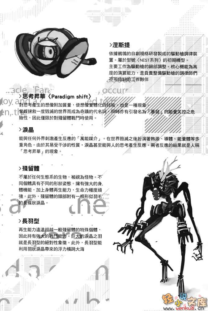 《再生的思考升华》2 Double Trigger 插图（10）