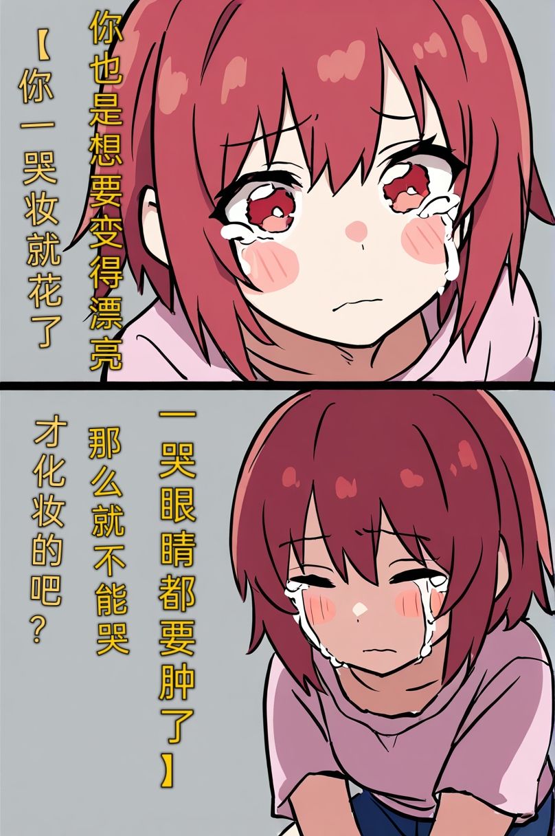 《买下的出租女友是妹妹？》1 插画章插图（7）