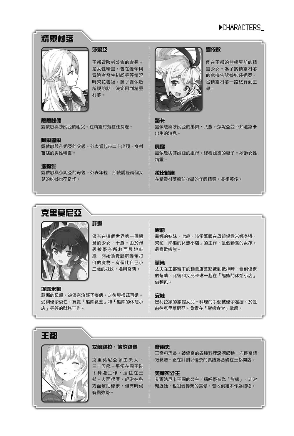 《熊熊勇闯异世界》10 插图（5）