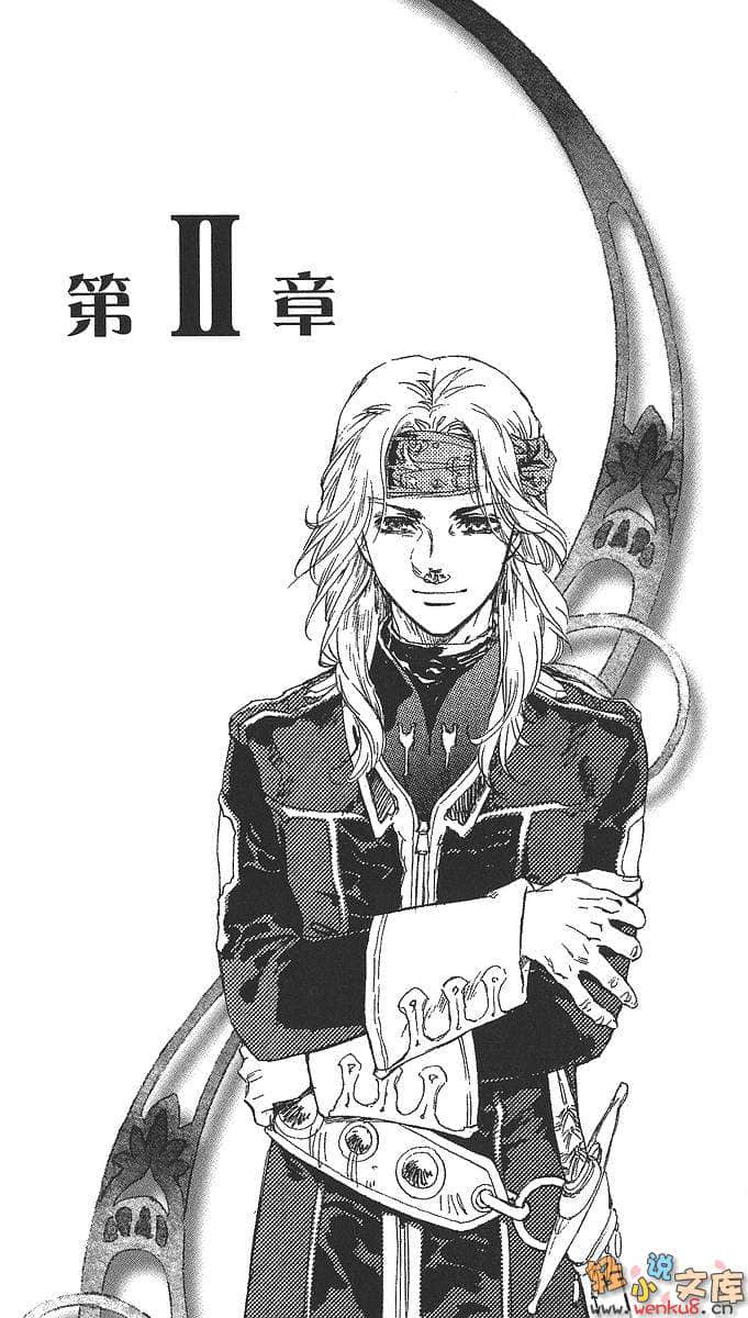 《护树骑士团传奇》4 插图（13）
