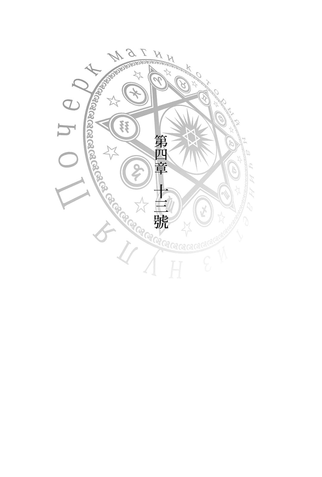 从零开始的魔法书小说插图（17）