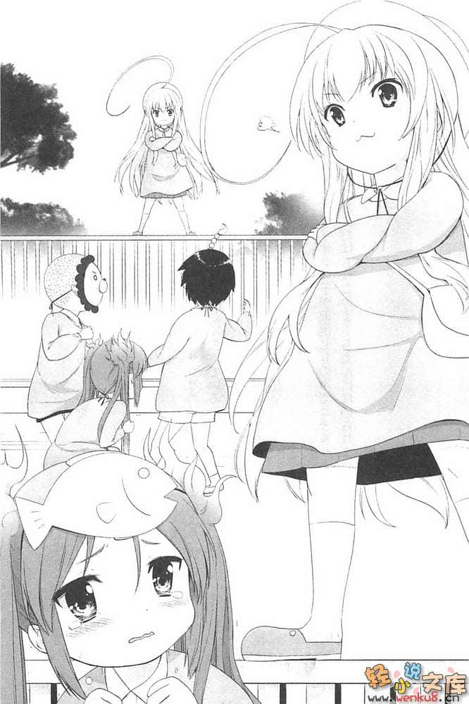 袭来!美少女邪神小说插图（119）