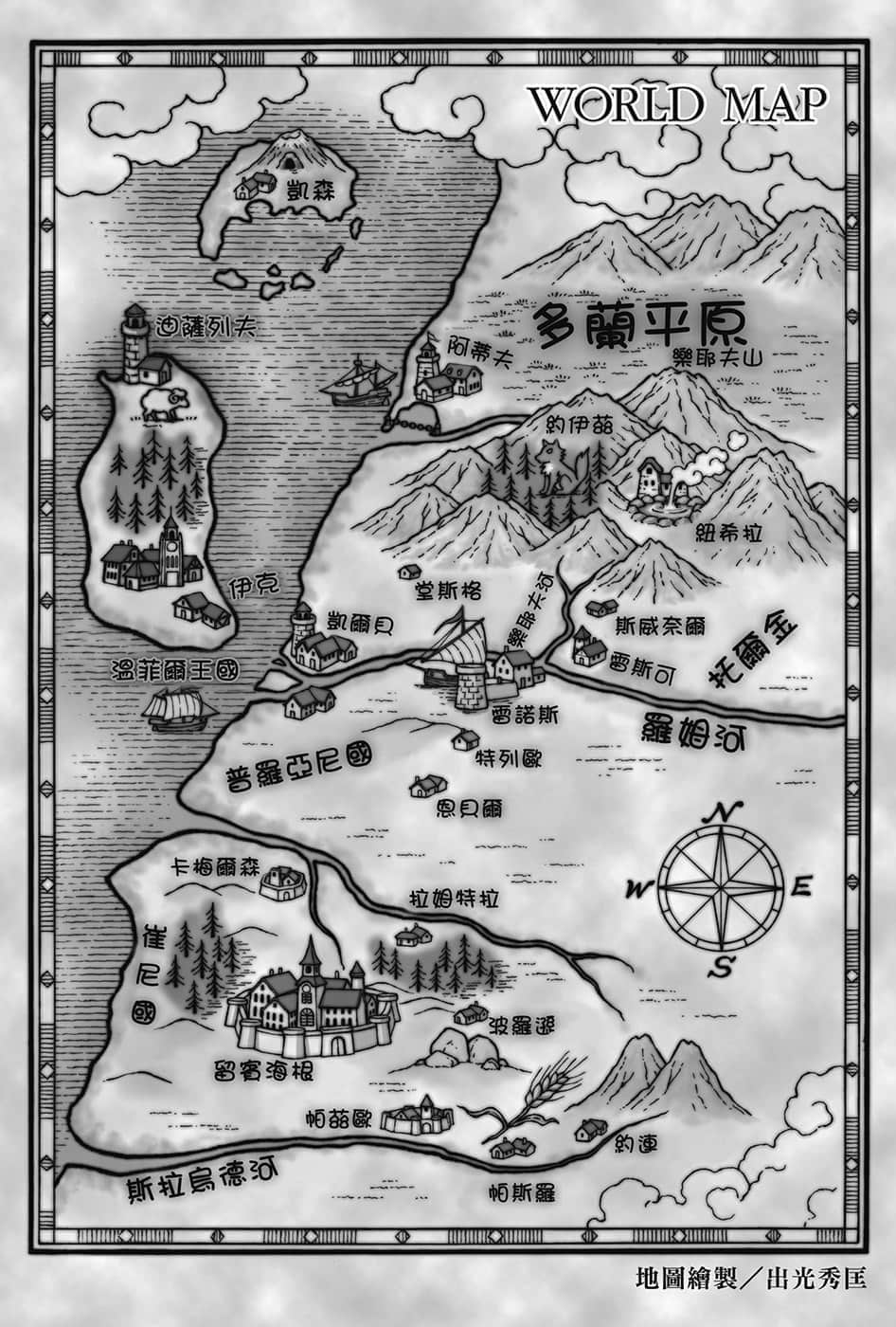 《狼与辛香料》20 Spring Log 3 插图（7）