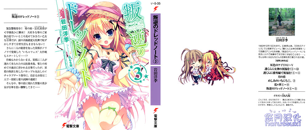 《叛逆的無畏少女》3 插圖（1）