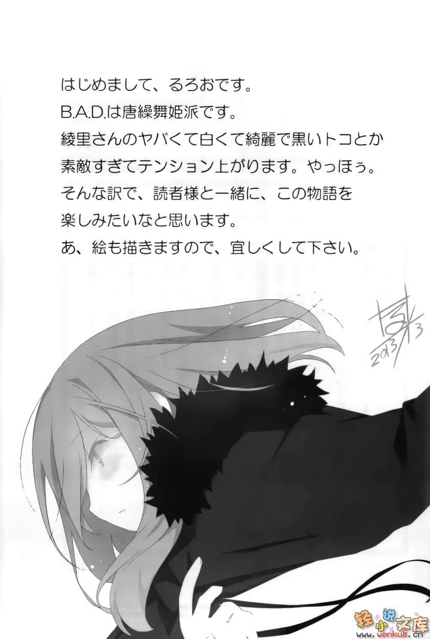 《Arist Craisi 穴藏恶魔》1 For Elise 插图（14）