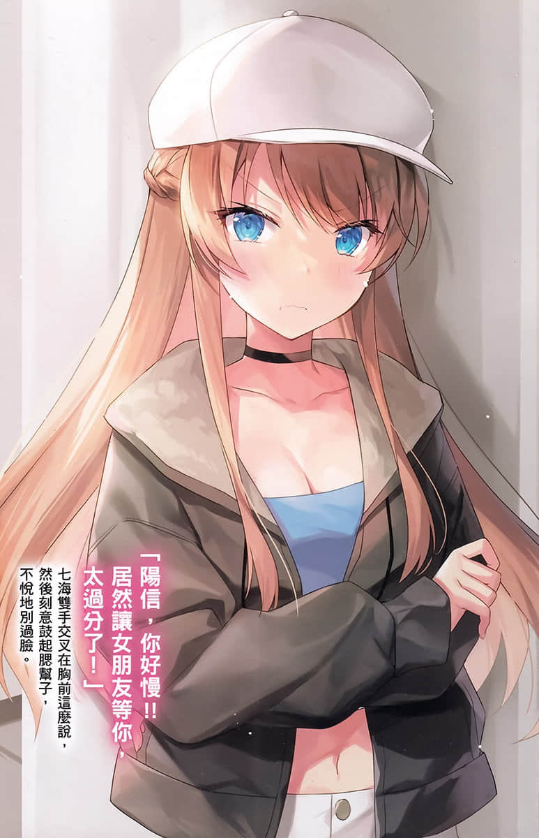 辣妹因为惩罚游戏才向我这个边缘人告白，但显然是真心爱上我了小说插图（72）