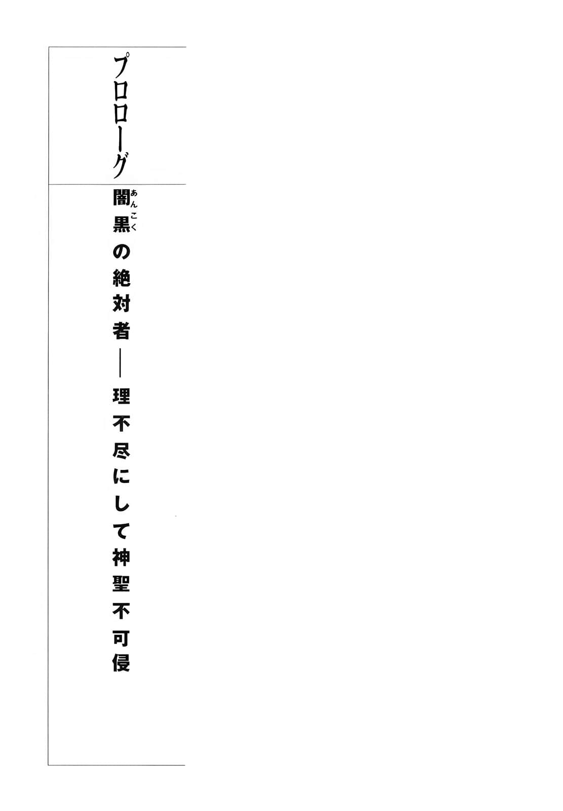 斬魔大聖小說插圖（31）