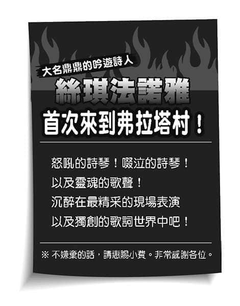 《持續狩獵史萊姆三百年，不知不覺就練到LV MAX》4 吟遊詩人來了插圖（1）