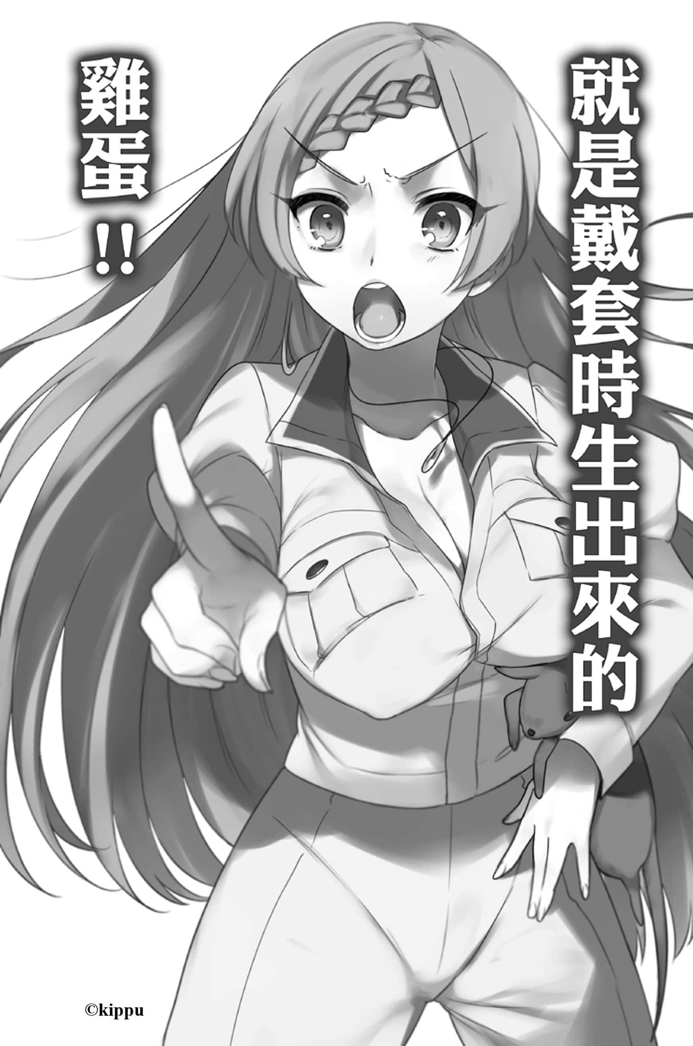 《农林》1 第3节课 进击的巨汝插图（1）