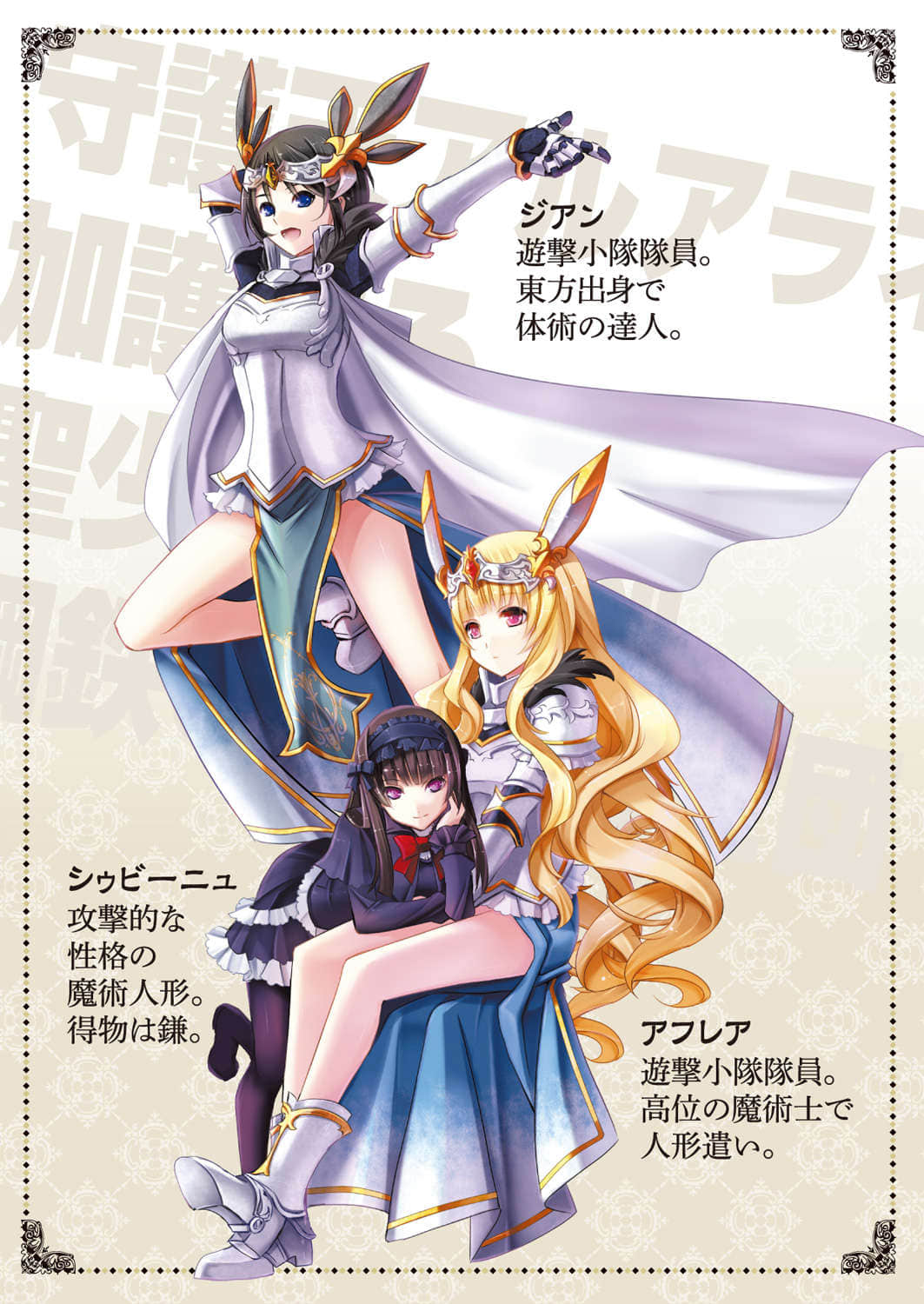 加布莉艾拉战记小说插图（19）