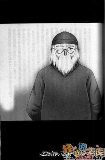 《死神的歌謠》6 插圖（9）