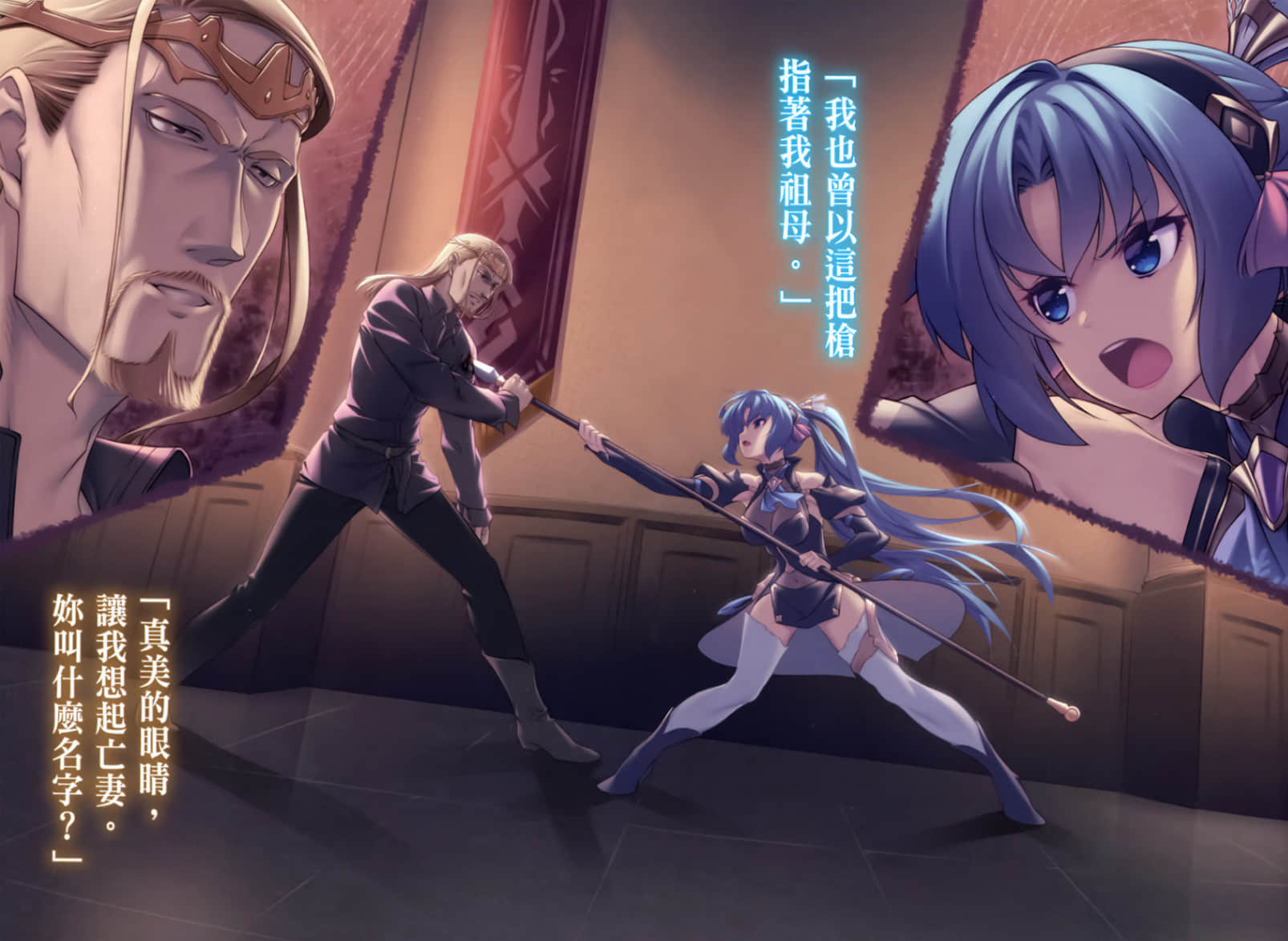 魔弹之王与冻涟的雪姬小说插图（164）