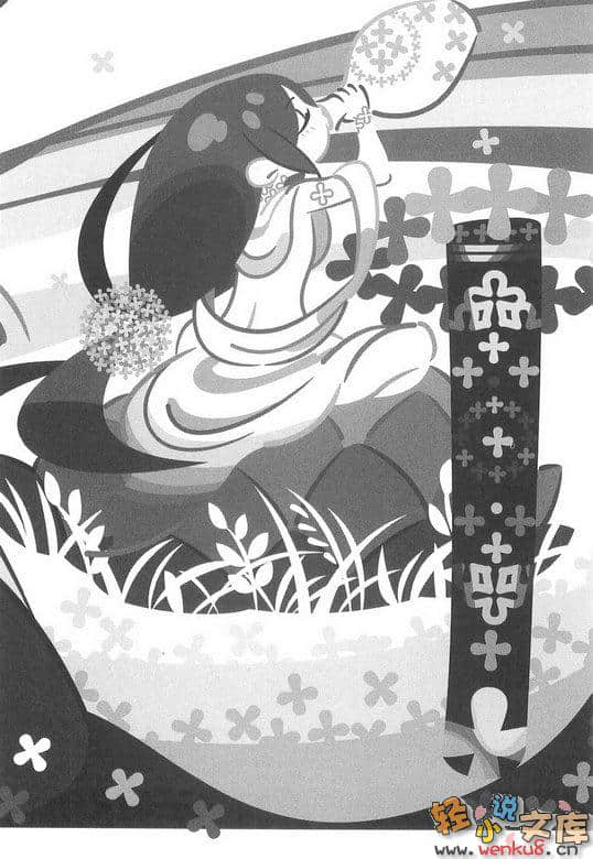 《刀语》第十刀 诚刀·铨 插图（11）