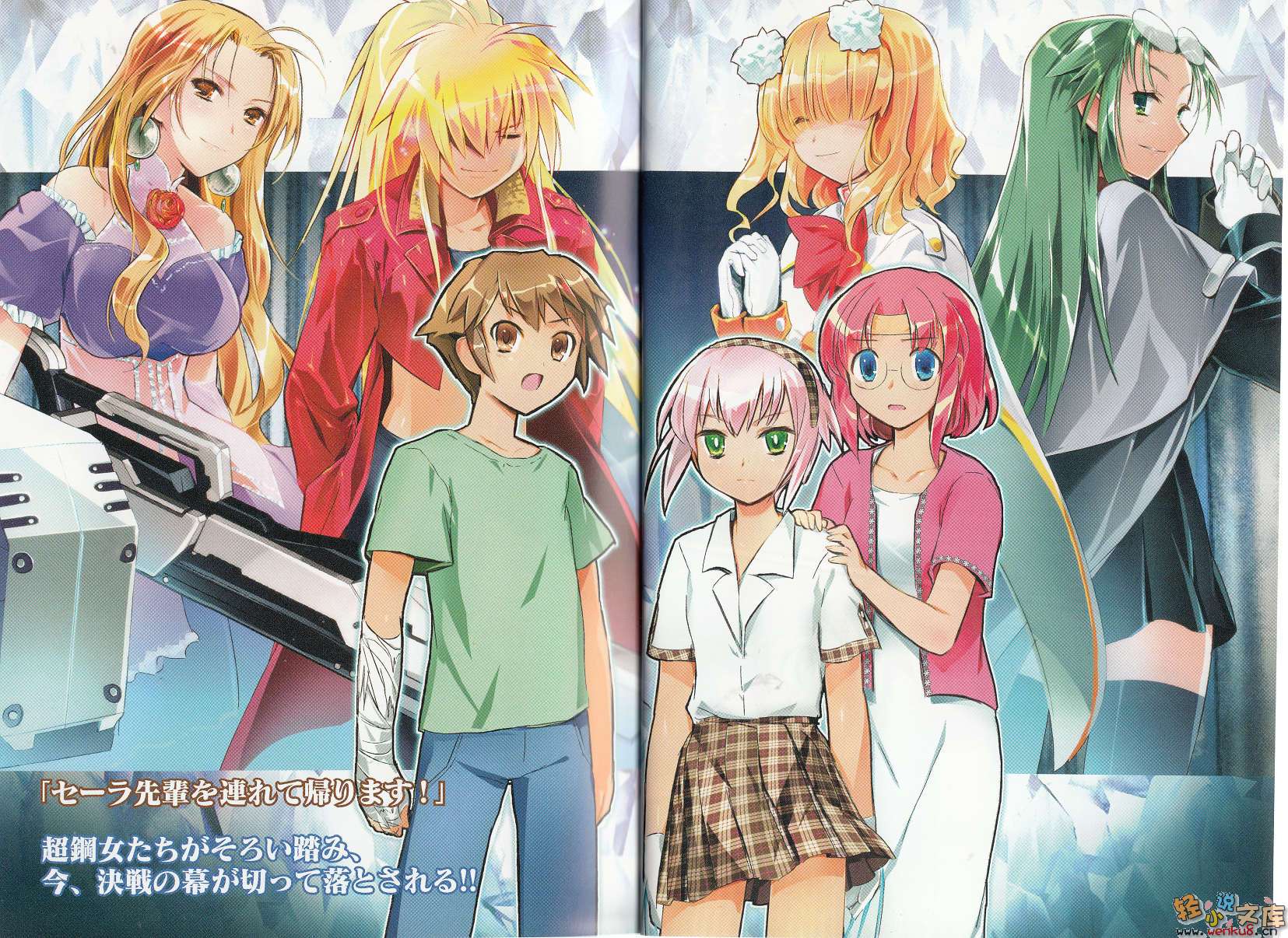 《超钢女雪拉》13 黄金乐章、超钢女雪拉 插图（3）