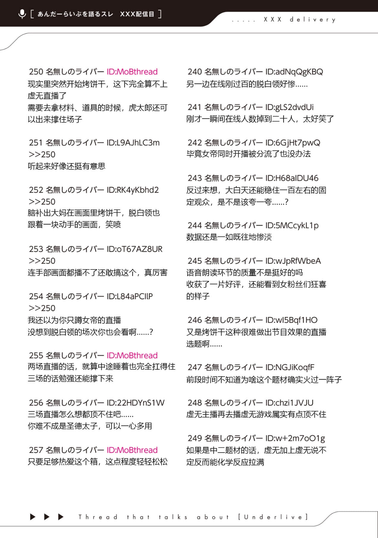 快30歲才轉職成爲VTuber的故事。小說插圖（608）