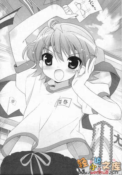 《SH@PPLE 雙子麗人》7 插圖（9）