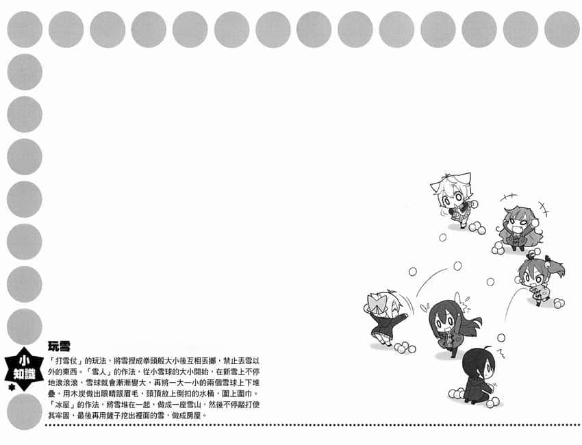 《GJ部》8 插图（40）