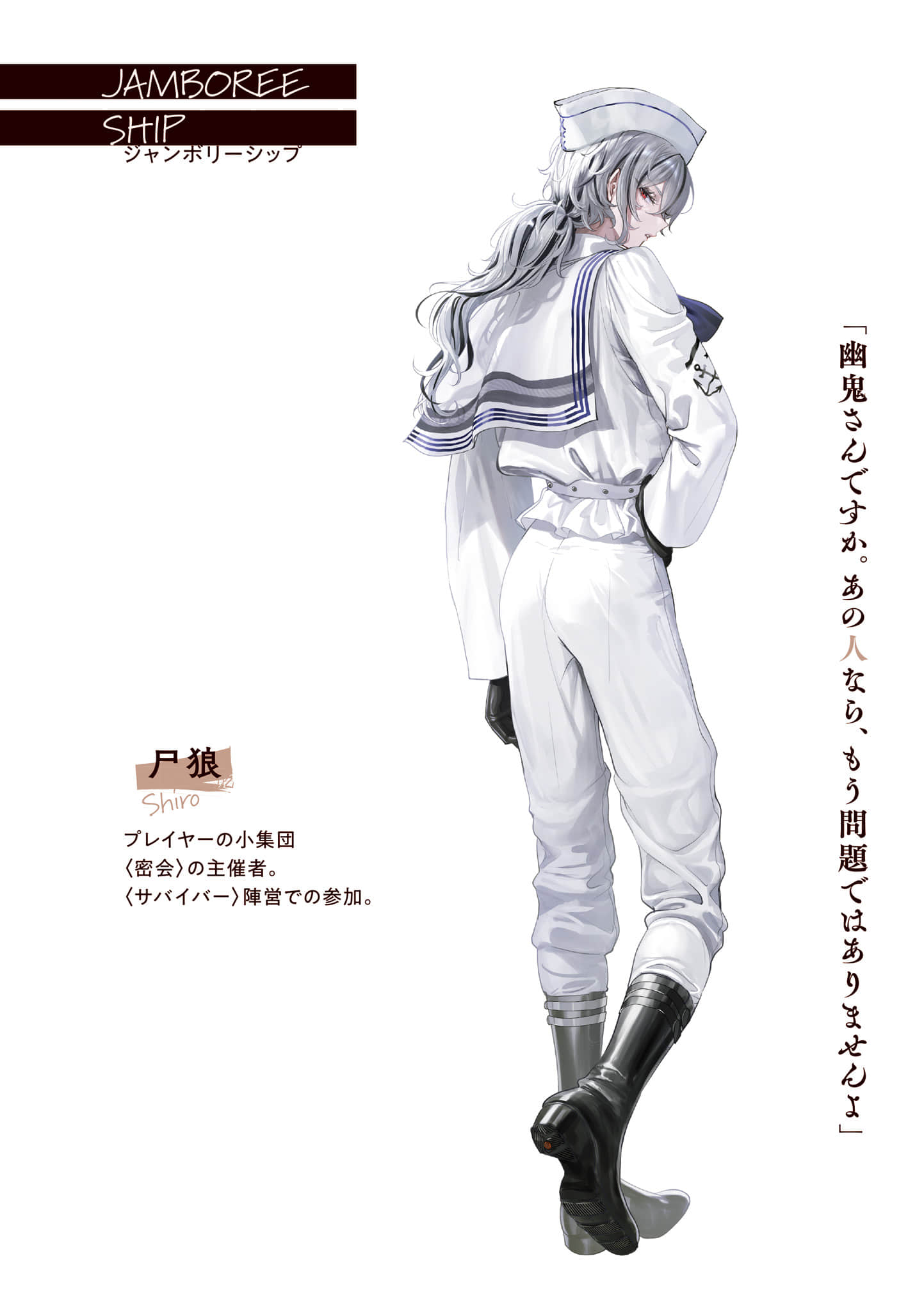 《靠死亡遊戲混飯喫。》10 插圖(5)