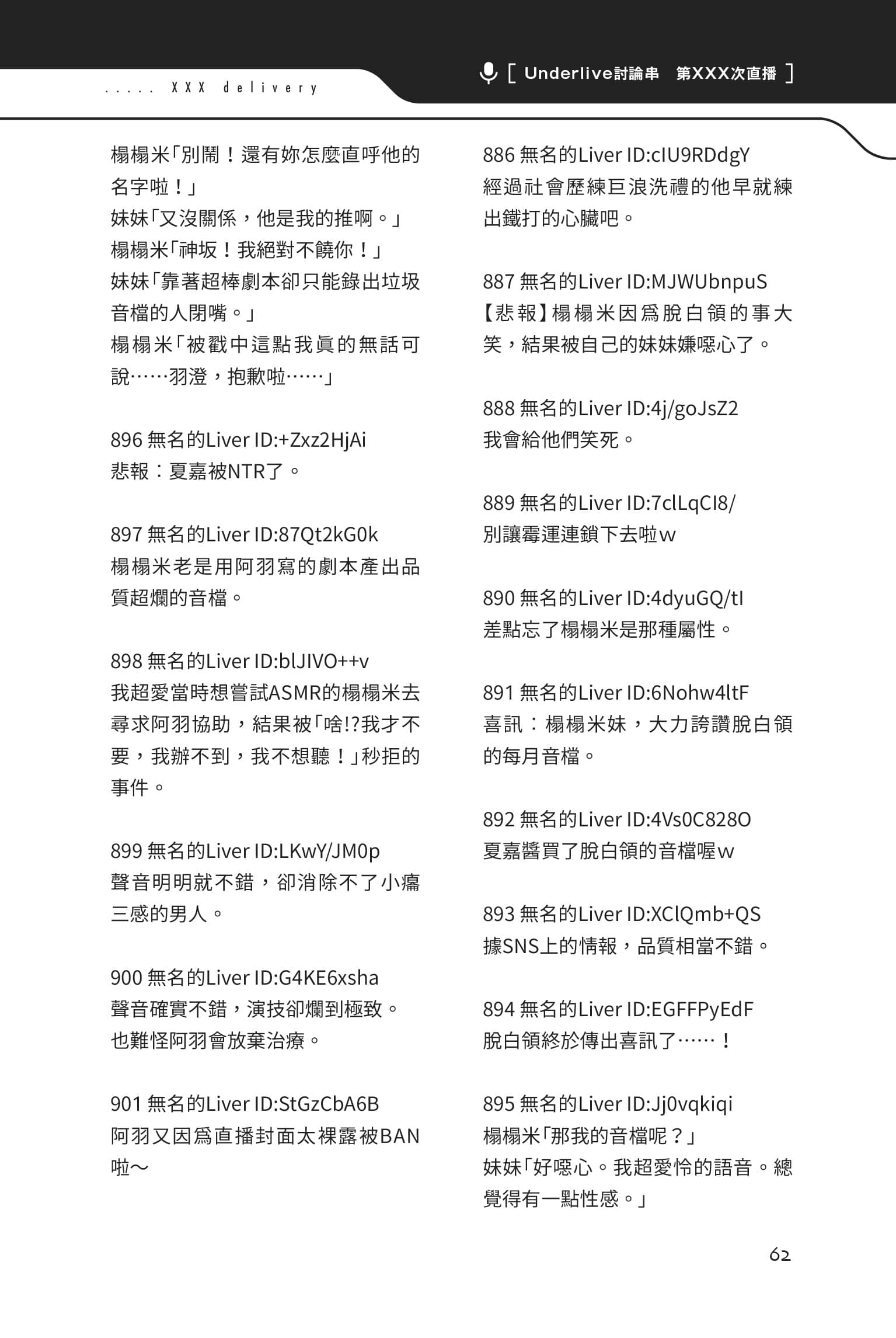 快30岁才转职成为VTuber的故事。小说插图（25）