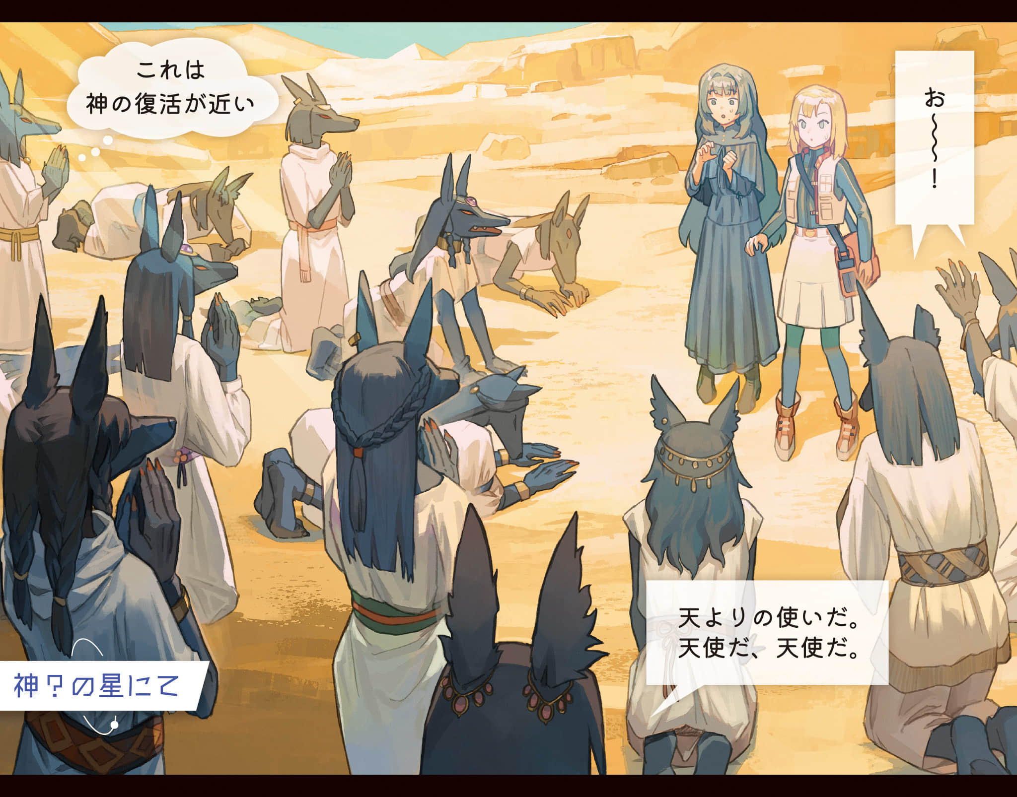 《少女星間漂流記》3 插圖（4）