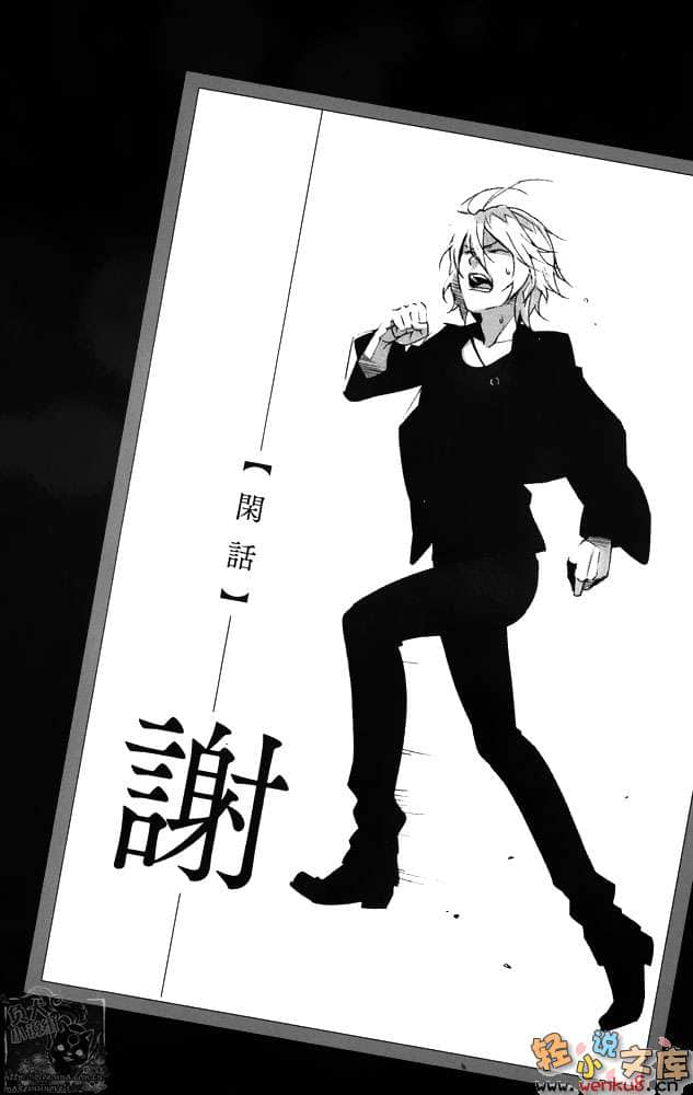 《0能者九条凑》2 插图（6）