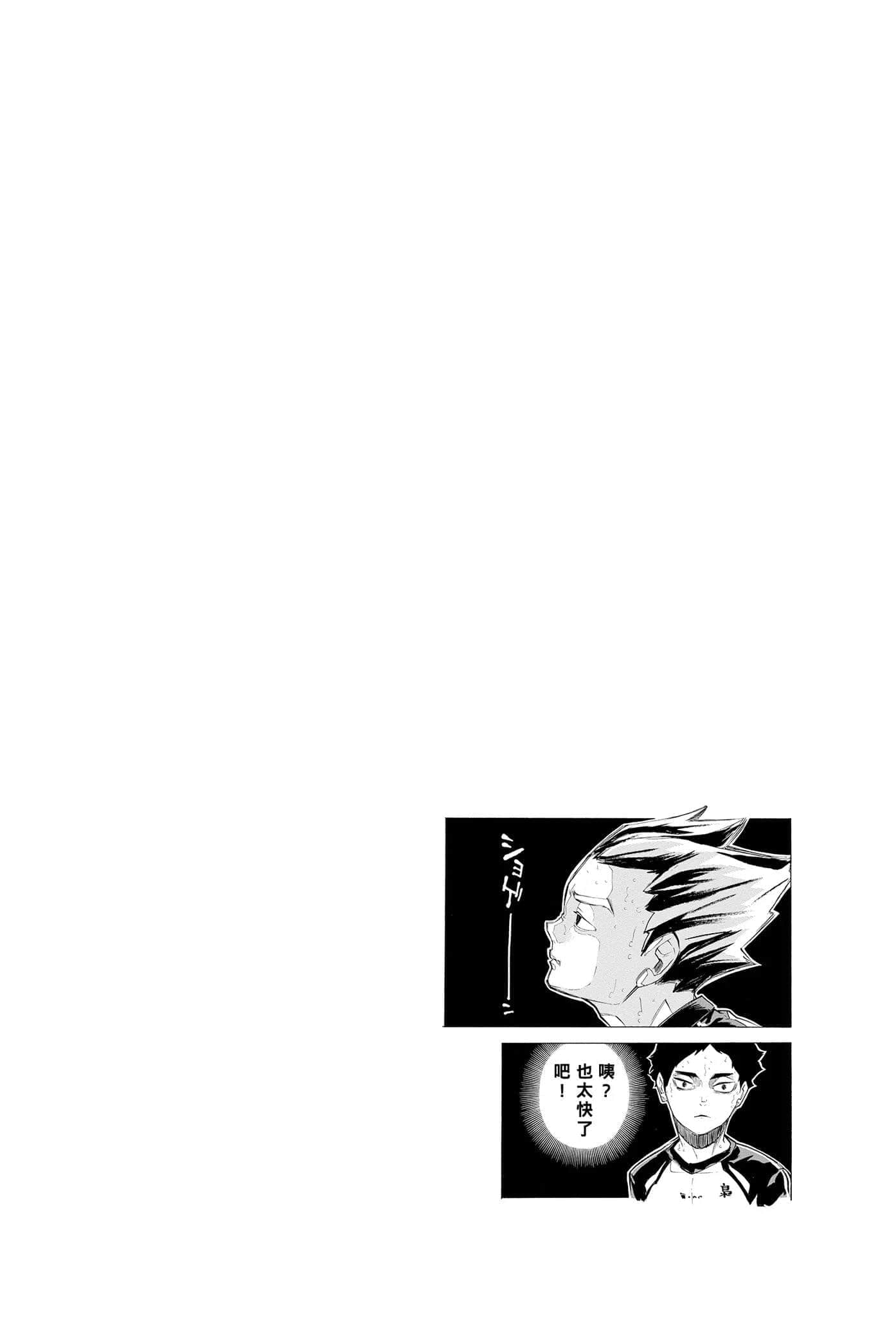 《排球少年!!》9 春高全纪录 插图(4)