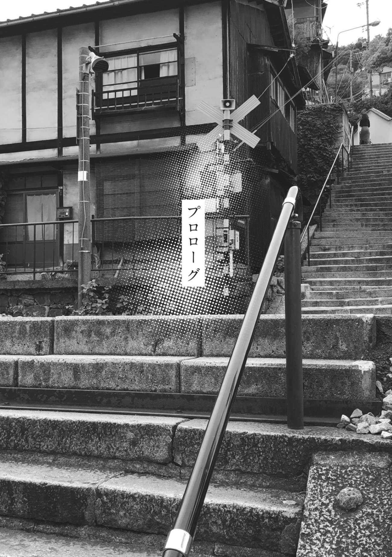 《日和的请求是绝对的》4 序章插图(1)