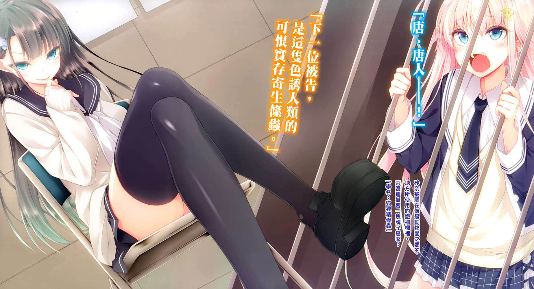 《寄生彼女砂奈》5 插图（4）