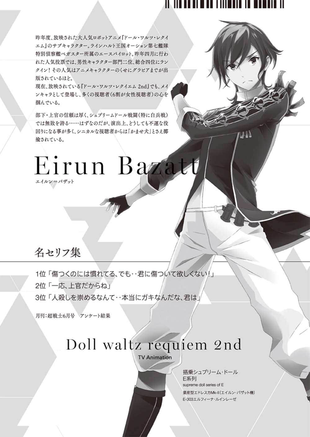 《Eirun Last Code ～自架空世界至戰場～》1 插圖（7）