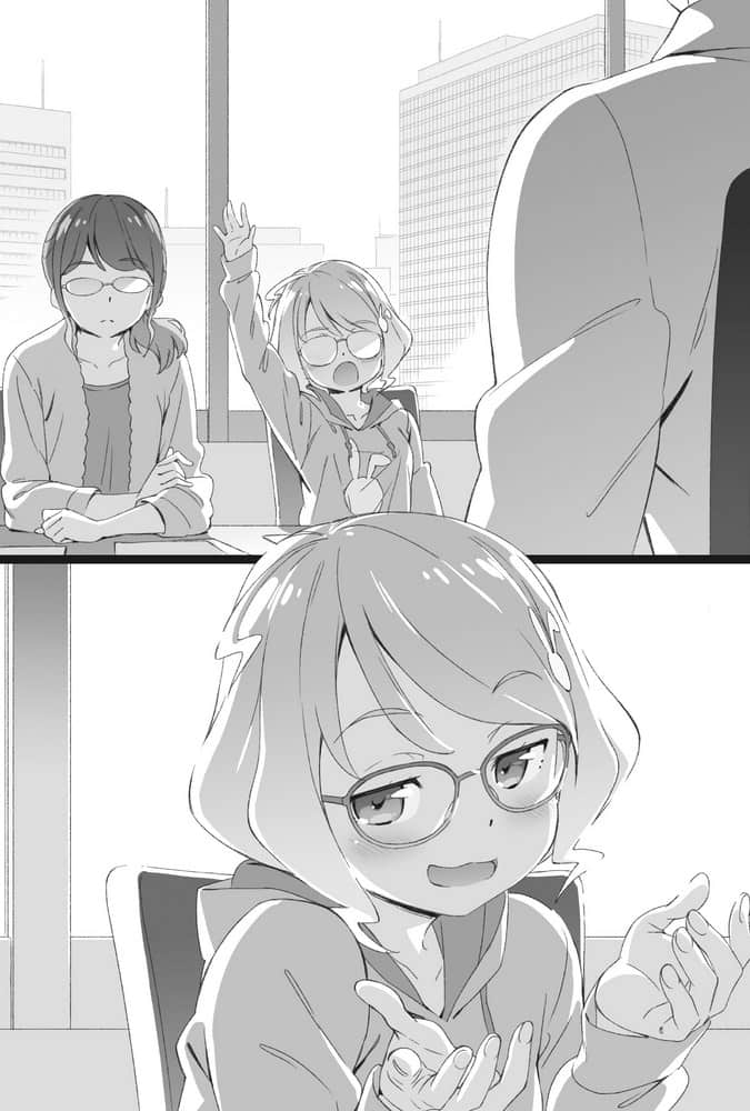 《情色漫画老师》7 因动画而开始的同居生活 第一章插图（2）