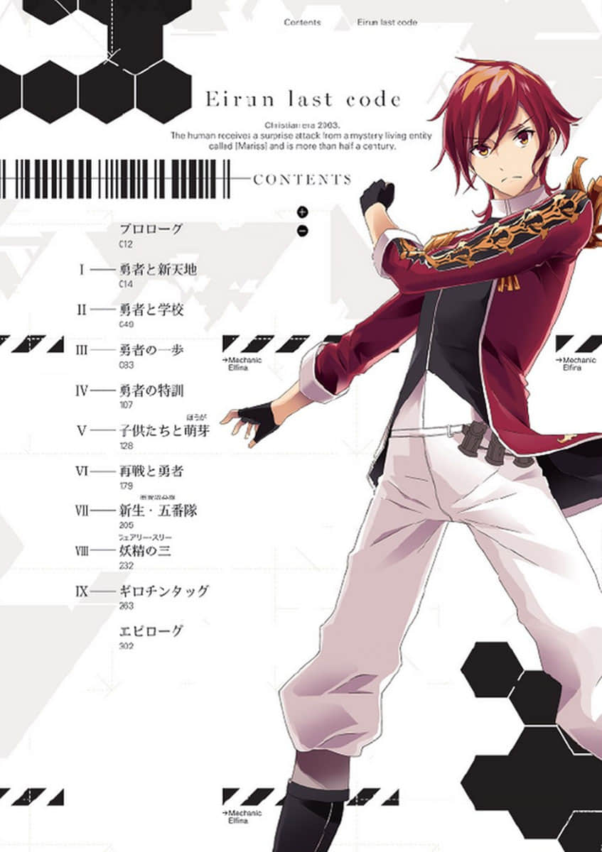 《Eirun Last Code ～自架空世界至战场～》2 插图（6）