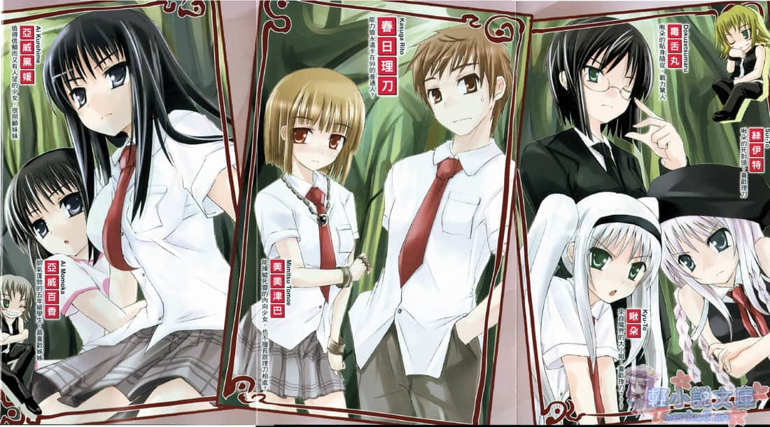 《变装魔界留学生》3 插图（4）