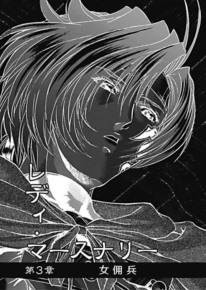 《魔法战士李维》前传 第〇卷 插图（12）