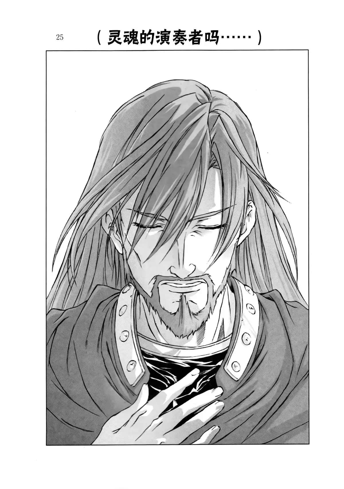 《魔法战士李维 法兰姆之剑》6 风暴之海的魔法战士 插图（6）