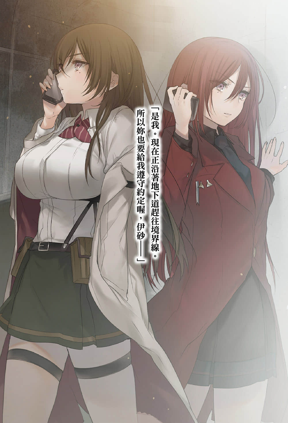 对魔导学园35试验小队小说插图（47）