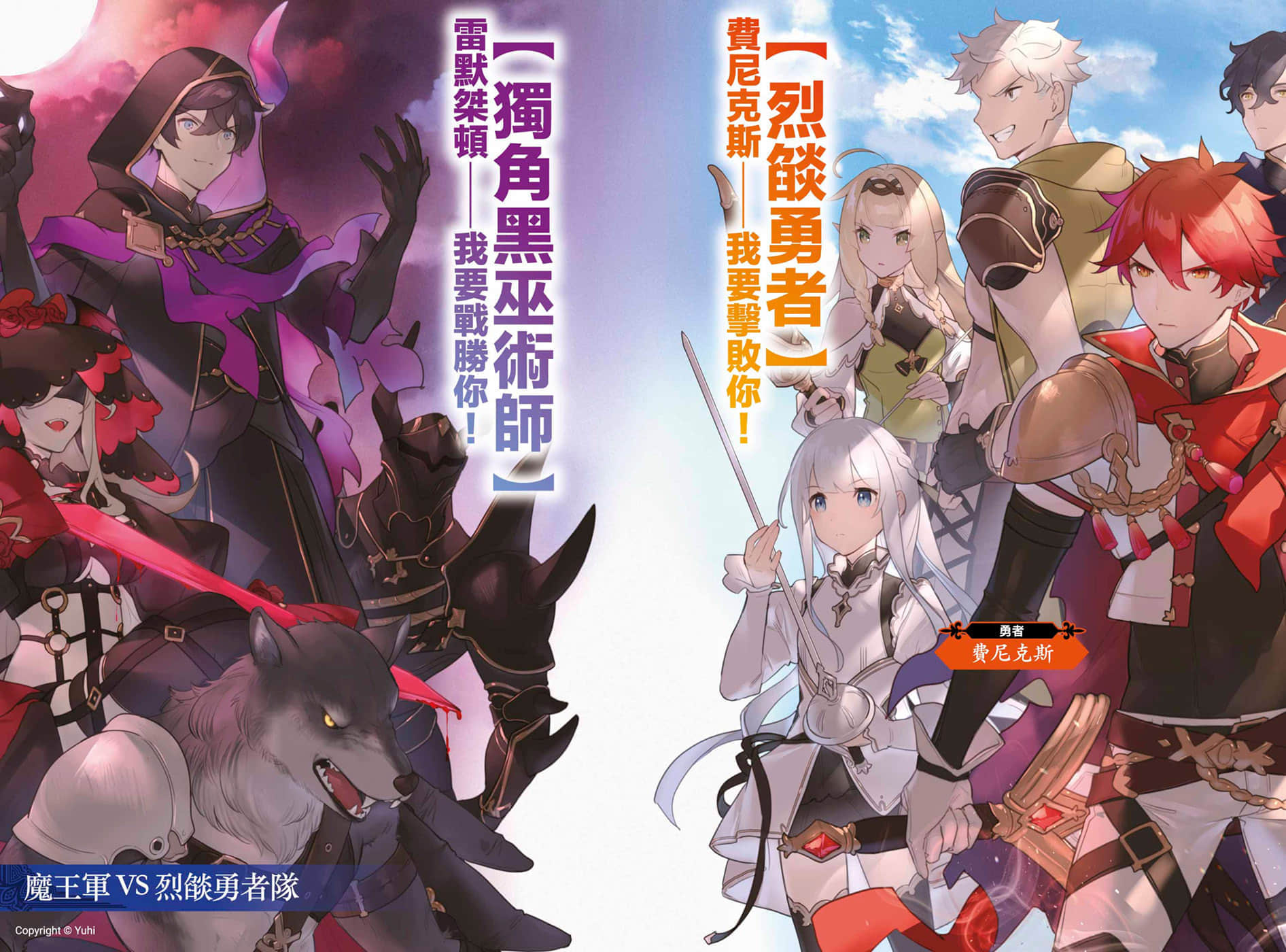 《欢迎来到难攻不落的魔王城》1 插图（5）