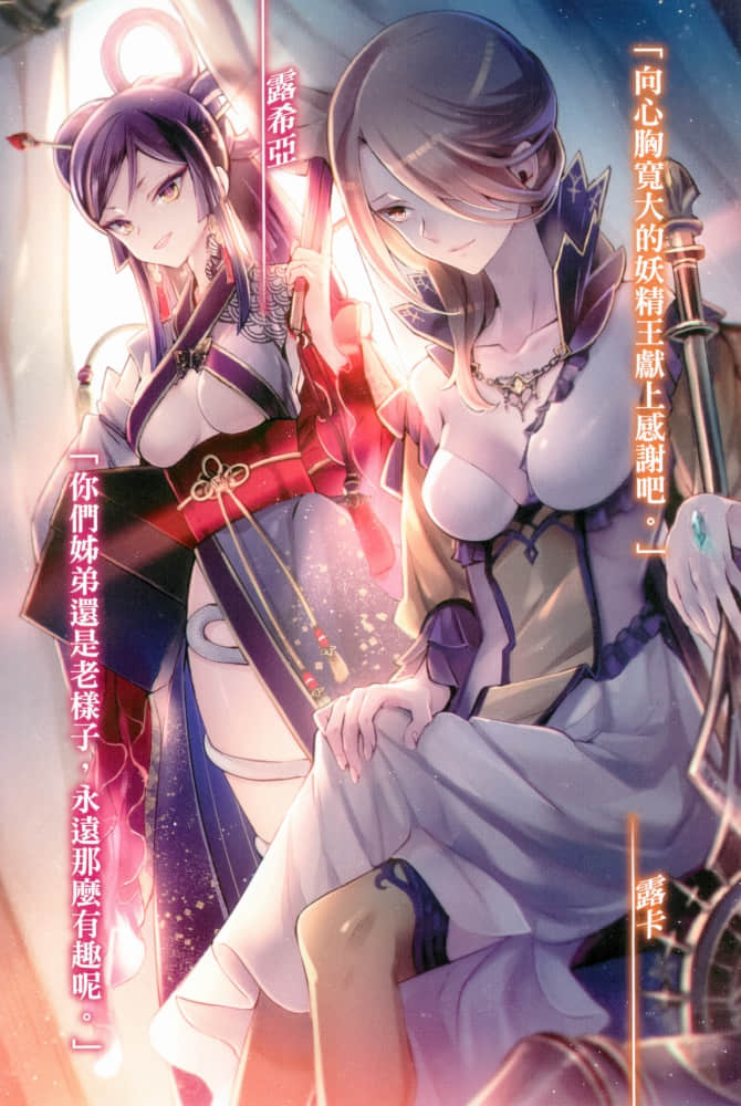 《神话传说英雄的异世界奇谭》6 插图（4）