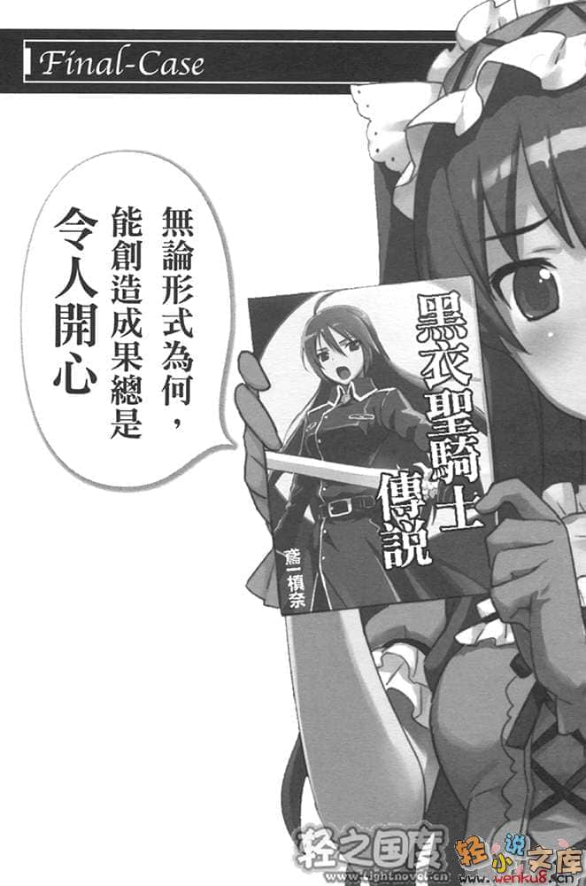 《苍穹女武神》7 插图（22）