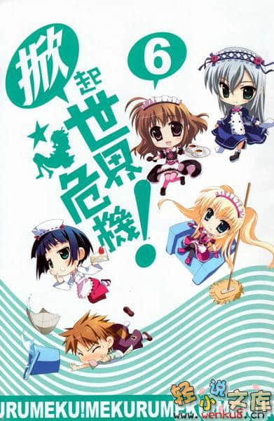 《掀起世界危机》6 插图（2）
