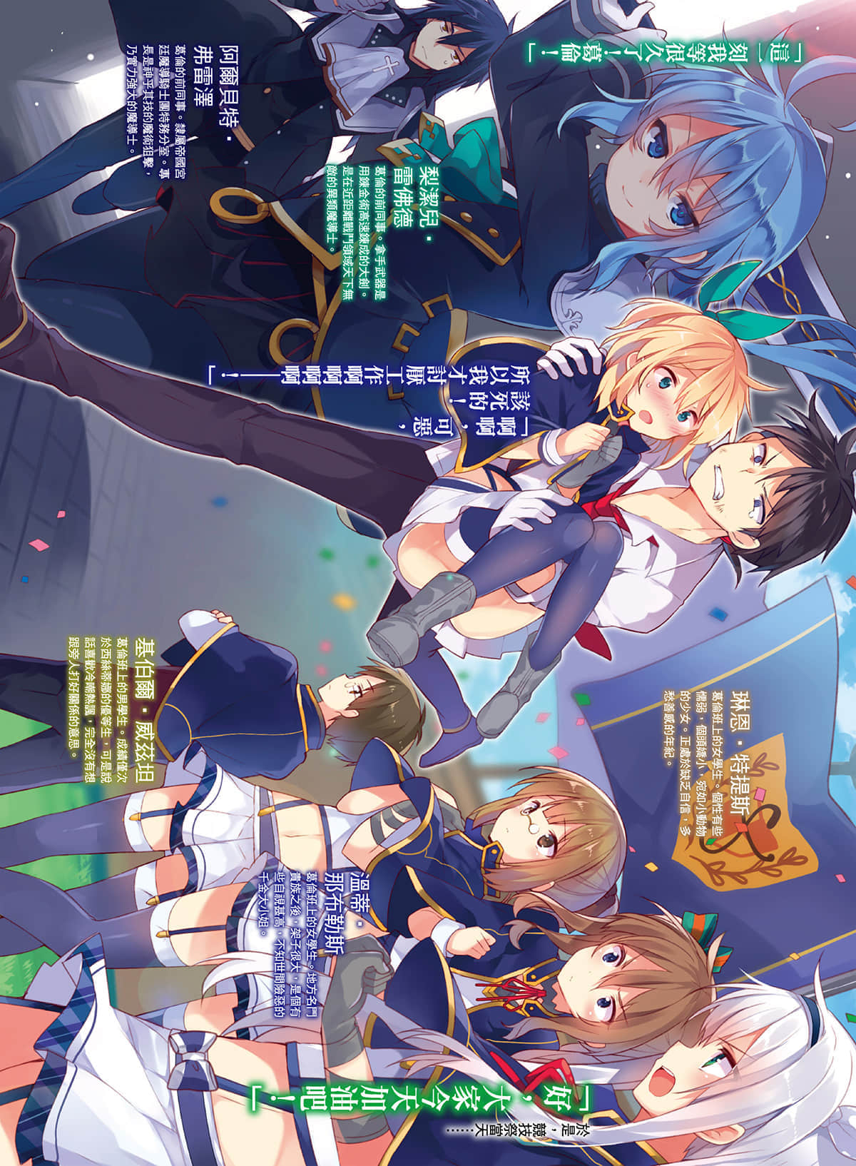 不正经的魔术讲师与禁忌教典小说插图（39）